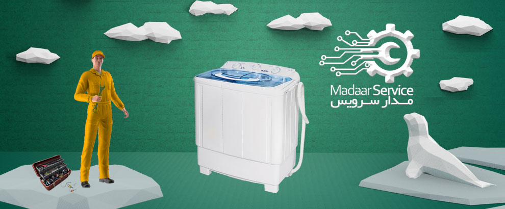 تعمیرات لباسشویی دوقلو آیسان خزر